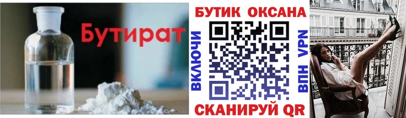 блэк спрут зеркало  Новоалтайск  Бутират оксана  где найти наркотики 