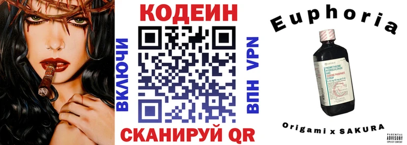 купить наркоту  Новоалтайск  Кодеин напиток Lean (лин) 