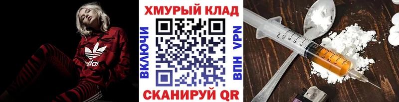 как найти наркотики  Новоалтайск  Героин белый 