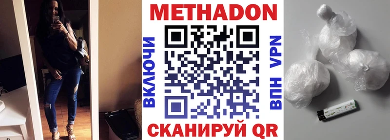 МЕТАДОН VHQ  цена наркотик  Новоалтайск 