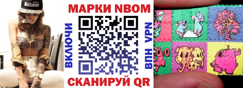 Наркотические марки 1,8мг  Новоалтайск 